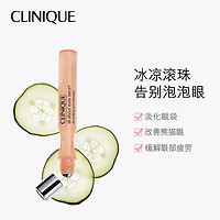 CLINIQUE 倩碧 滚珠眼霜15ml 密集补水保湿改善眼纹 去浮肿