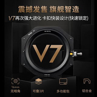 NiSi 耐司 100mm 方形滤镜支架 V7 风光版 插片滤镜支架 金属单反方镜支架方形插片系统