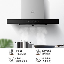 Midea 美的 智能吸烟机 TA25