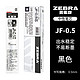 学生专享：ZEBRA 斑马牌 JF-0.5 中性笔芯 0.5mm 10支装