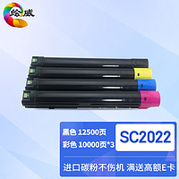 绘威 SC2020大容量四色粉盒套装 适用施乐DocuCentre SC2020CPS SC2020DA数码复合机 复印机碳粉盒 墨粉盒