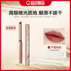 Perfect Diary 完美日记 小细跟口红女周迅同款细管唇膏丝绒哑光玫瑰