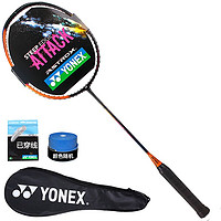 YONEX 尤尼克斯 天斧系列 羽毛球拍 AXSM