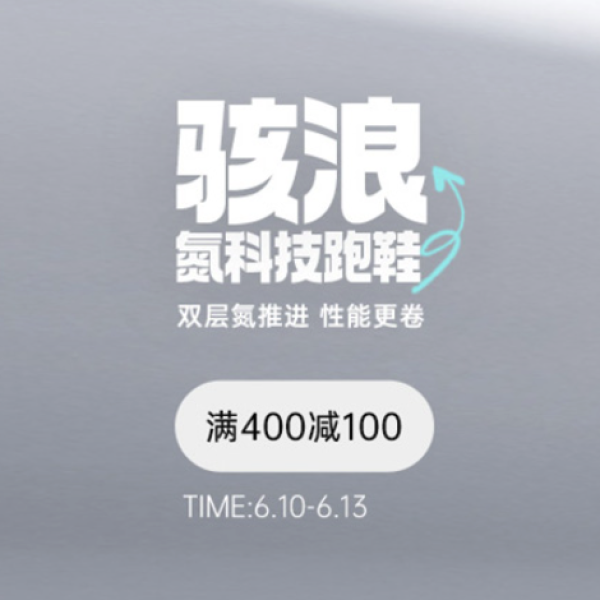 天猫安踏官方网店 风尚日，好价直降~
