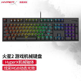 HYPERX 极度未知 阿洛伊 火星2 游戏机械键盘 104键 火轴 PBT键帽 RGB灯效