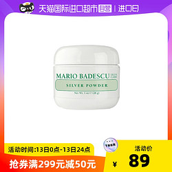 MARIO BADESCU 抗炎净痘系列吸油祛黑头粉 16g