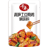 千禾 复合调味料 青笋土豆烧鸡调味料 川味调料  80g-1袋