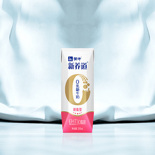 MENGNIU 蒙牛 新养道 脱脂型 0乳糖牛奶 250ml*12盒 礼盒装