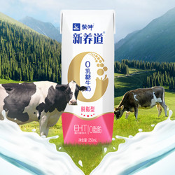 MENGNIU 蒙牛 新养道零乳糖脱脂牛奶250ml*24盒