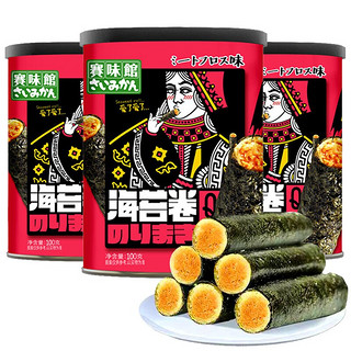 赛味馆 海苔卷儿童零食 肉松味100g*3罐