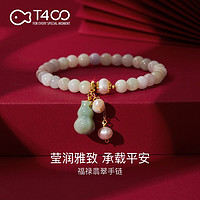 T400 翡翠葫芦手链女时尚饰品转运简约时尚手镯