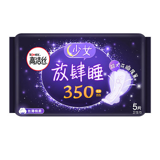 kotex 高洁丝 放肆睡丝薄棉柔夜用卫生巾