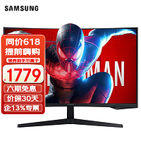 SAMSUNG 三星 显示器 玄龙骑士 31.5英寸2K 1000R曲率 144Hz 1ms响应游戏电竞电脑显示屏幕 HDMI+DP接口 C32G3