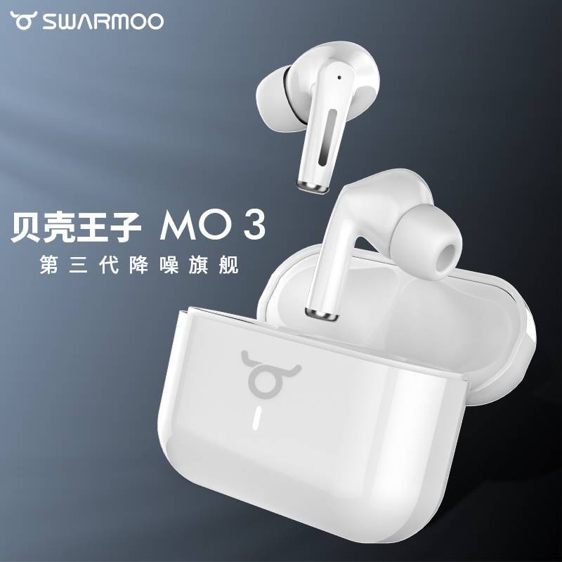 贝壳王子 MO3 三代蓝牙耳机小试：轻盈舒适，卓越音质