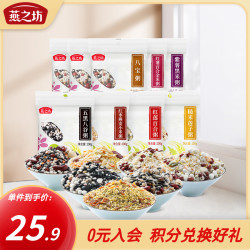 燕之坊 八宝粥腊八粥杂粮米粗粮早餐营养糙米粥
