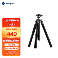 Fotopro 富图宝 FX-1 便携旅拍手机相机摄影三脚支架 原碳灰