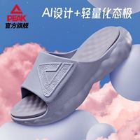 匹克 态极云 情侣款拖鞋 ET23027L