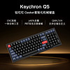 Keychron Q5客制化gasket设计机械键盘旋钮音量100键CNC阳极铝壳