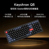 Keychron Q5客制化gasket设计机械键盘旋钮音量100键CNC阳极铝壳