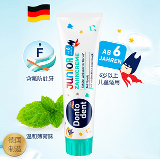 DONTODENT 德国原装Dontodent儿童防蛀牙膏含氟薄荷味6岁以上100ml  3—12岁儿童防蛀牙膏