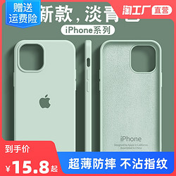 适用苹果13手机壳iPhone13pro大孔液态硅胶12全包max镜头11防摔xs
