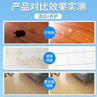 Joya 洁宜佳 木地板清洁剂片沫瓷砖清洗拖地液神器檬专用擦强力去污除垢清香型