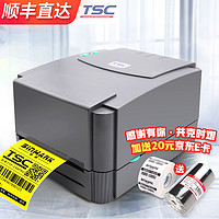 TSC 条码打印机 TTP244Pro不干胶办公热转印标签打印机热敏 合格证二维码吊牌碳带