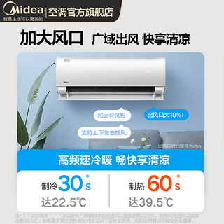 Midea 美的 空调挂机大1.5匹壁挂式+大3匹立式柜机一室一厅新一级能效大风口套装智能变频冷暖客厅卧室组合35ZHB+72ZHB1