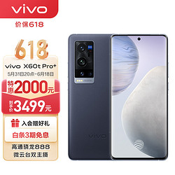 vivo X60t Pro+ 5G手机 12GB+256GB 深海蓝