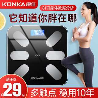 KONKA 康佳 体重秤体脂电子称家用精准耐用高精度充电宿舍小型人体称重计