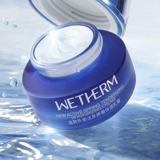 WETHERM 温碧泉 新活泉娇嫩保湿乳霜 50g