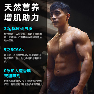 MYPROTEIN 素食蛋白粉 2.2磅