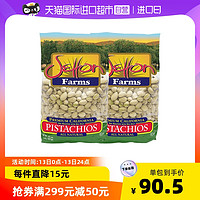 Setton Farms 美国进口无漂白开心果坚果办公室零食孕妇907g*2无添加休闲食物