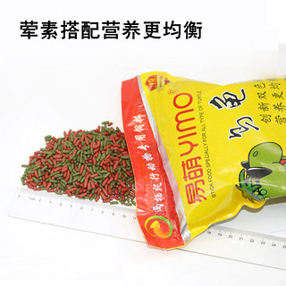 易萌 龟粮乌龟饲料通用鳄龟草龟甲鱼专用粮小龟粮幼龟通用龟食半水龟 易萌30克1袋