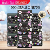 kotex 高洁丝 臻选日夜组合 78片（240mm*8片*2包+护垫*20片*2包+280mm 6片+240mm*2片*3包）