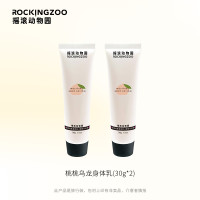 Rocking zoo 摇滚动物园 桃桃乌龙身体乳30g*2