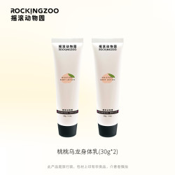 Rocking zoo 摇滚动物园 桃桃乌龙身体乳30g*2