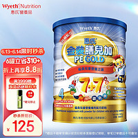 Wyeth 惠氏 膳儿加系列 儿童特殊配方奶粉 港版 4段 900g