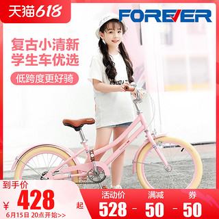 FOREVER 永久 儿童山地自行车学生男女18/20寸小孩子的 樱花粉(脚撑款)★F660 18/20寸 1速