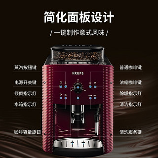 KRUPS 克鲁伯 EA810780 全自动咖啡机