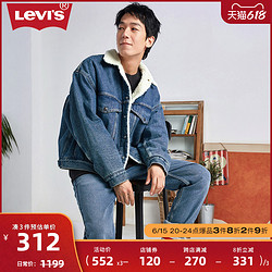 Levi's 李维斯 轻松浪系列 男女款牛仔夹克 28814-0001