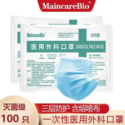 MaincareBio 美凯生物 一次性医用外科口罩 100只