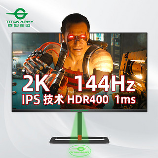 泰坦军团 T32QG 31.5英寸 IPS FreeSync 显示器（2560×1440、144Hz、99%sRGB、HDR400）