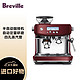 Breville 铂富 BES878 半自动意式咖啡机 家用 咖啡粉制作 多功能咖啡机 丝绒红 Red Velvet Cake