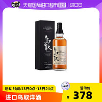 The Tottori 鸟取 日本原瓶进口洋酒鸟取波本桶威士忌700ml