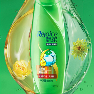 Rejoice 飘柔 精华护理系列 精油去屑洗发露