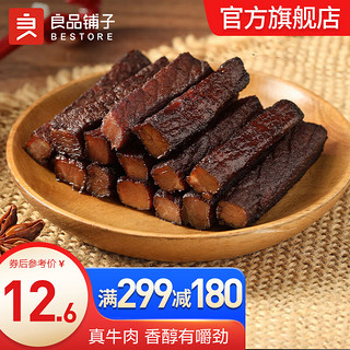 BESTORE 良品铺子 手撕风干牛肉 50g