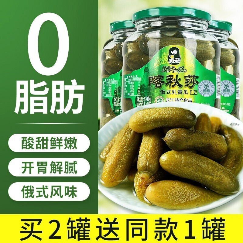 东北特产 喀秋莎酸黄瓜 俄式黄瓜罐头 酸黄瓜酱黄瓜轻食青瓜汉堡配菜下酒菜西餐配菜 小瓶330g