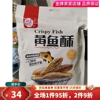 每果时光 香酥小黄鱼干 250g*1包