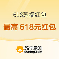 618高潮期爆发，各式折扣优惠仍在发力，更多超低好价跟着买↓